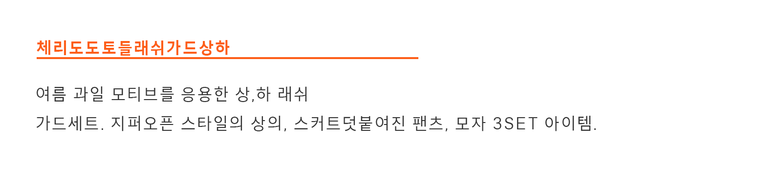 셀링포인트