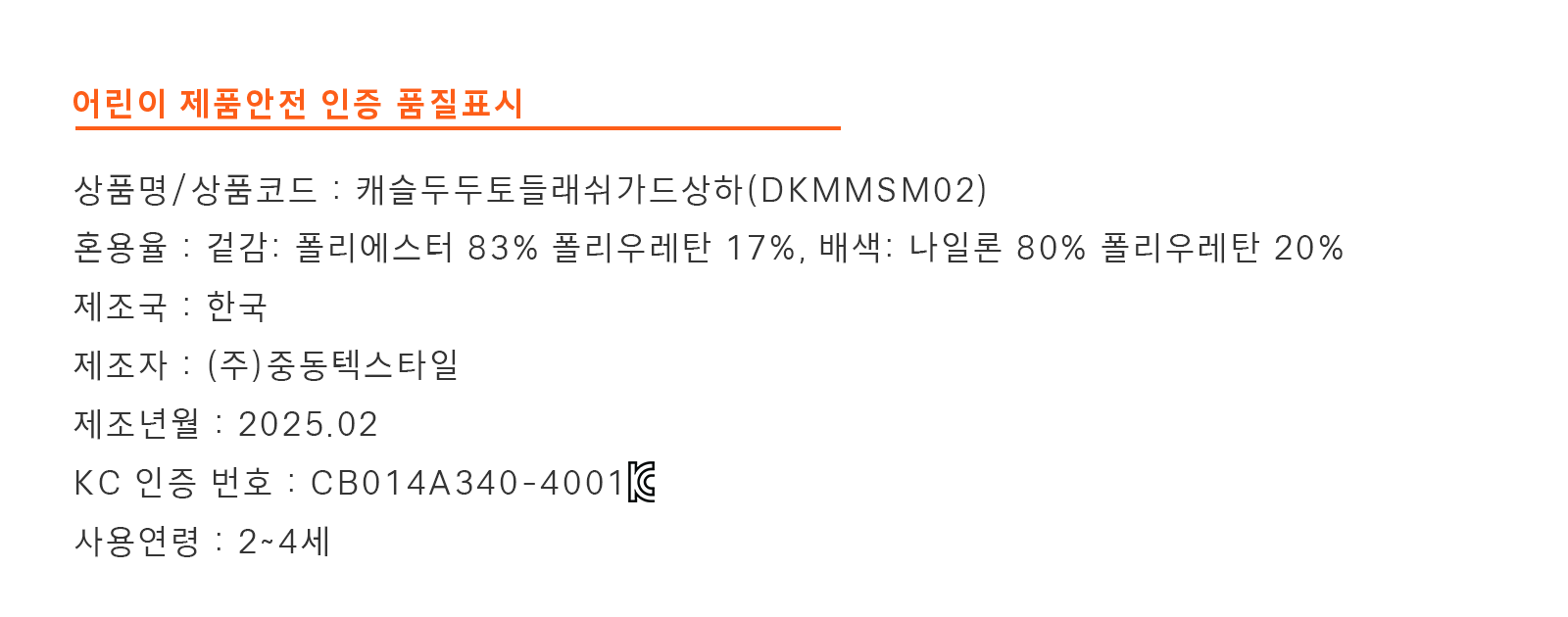 안전인증