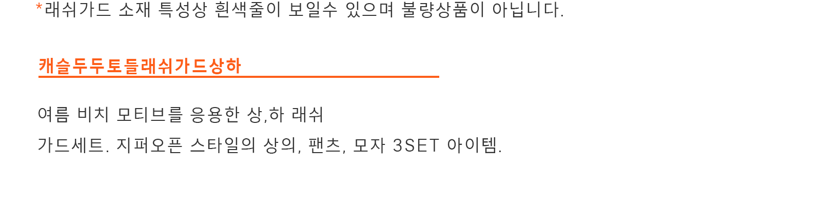 셀링포인트