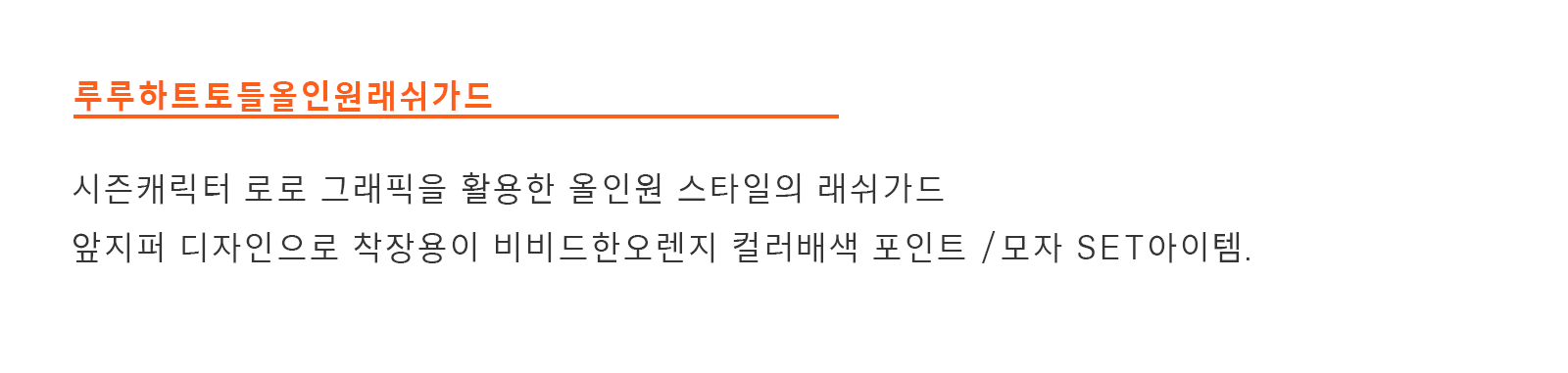 셀링포인트