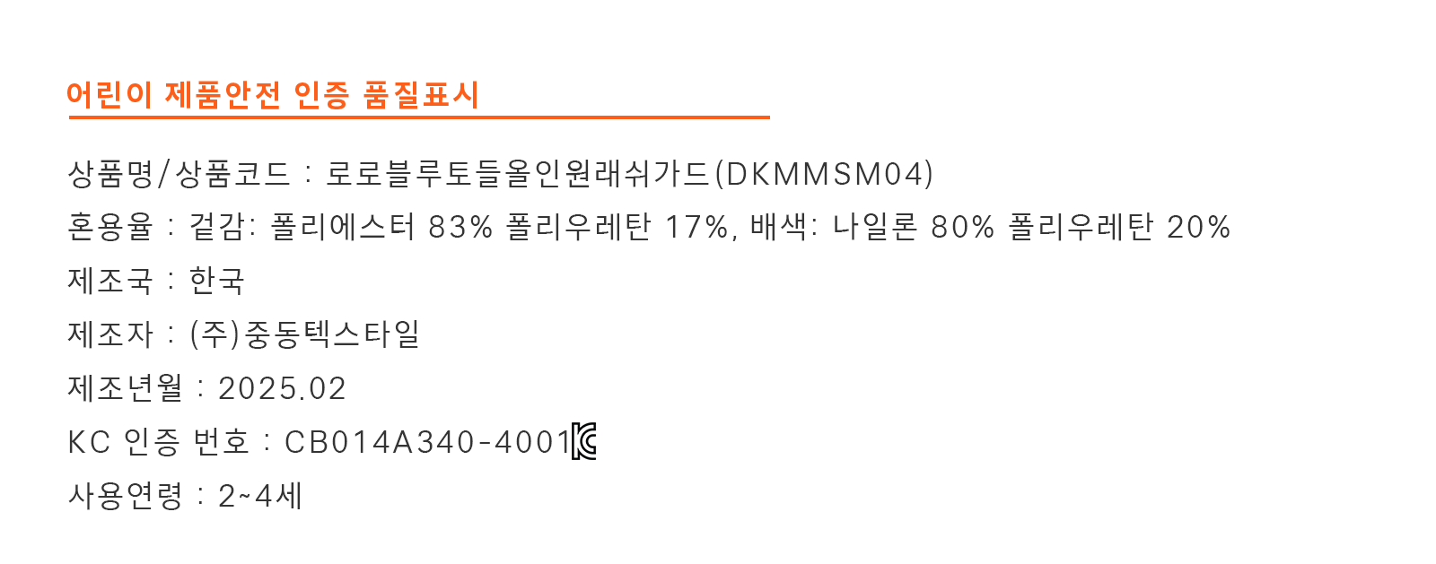 안전인증