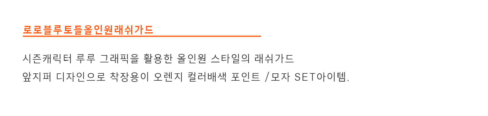 셀링포인트
