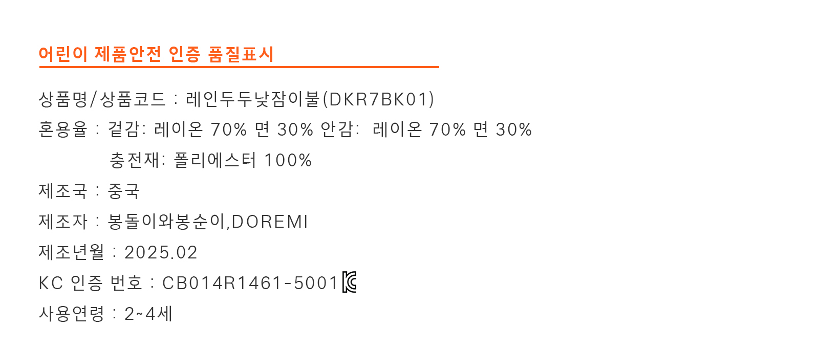 안전인증