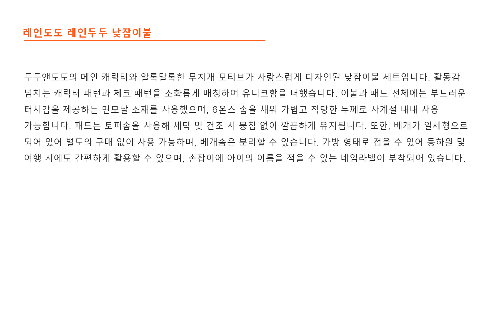 셀링포인트