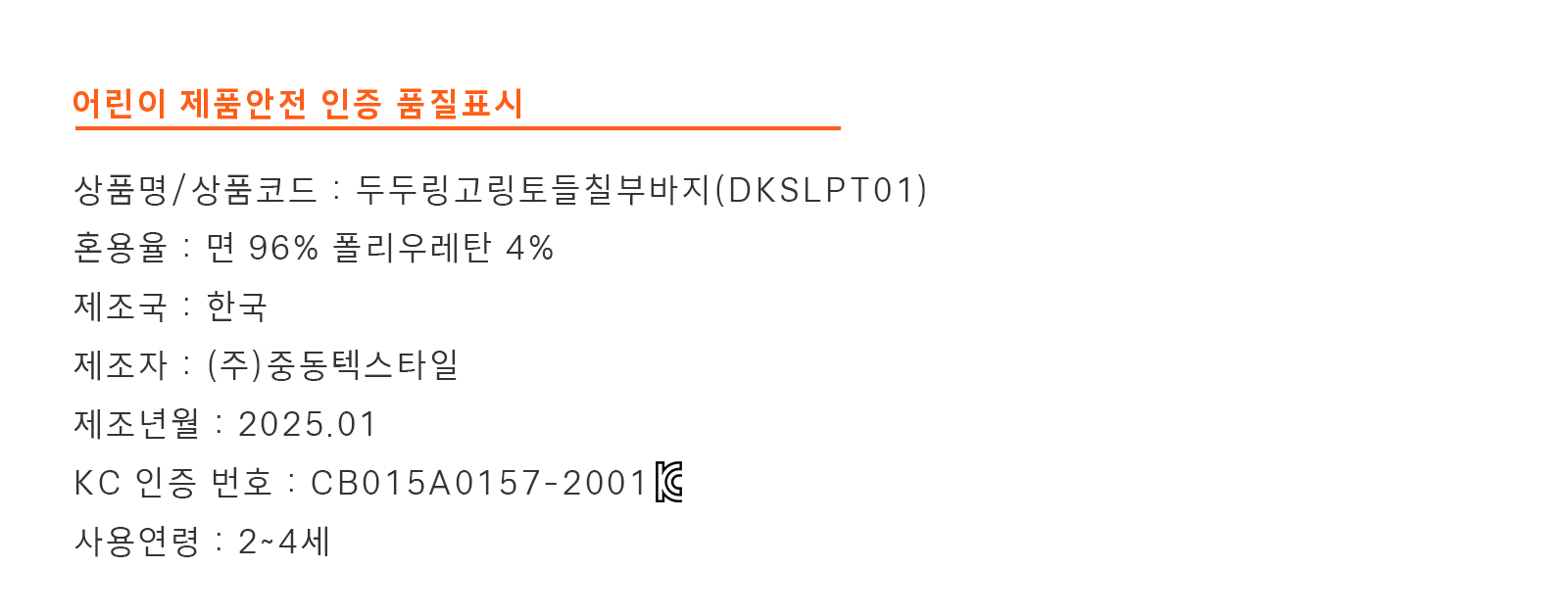 안전인증
