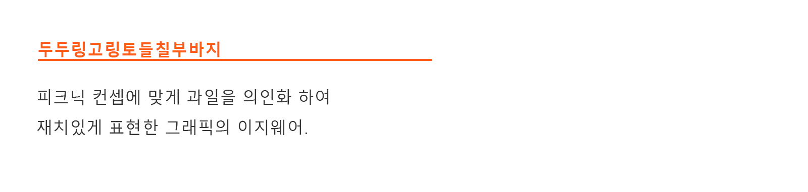 셀링포인트