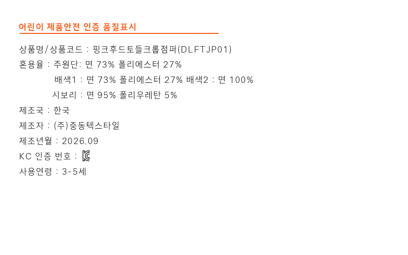 안전인증