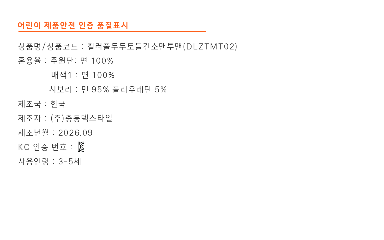 안전인증