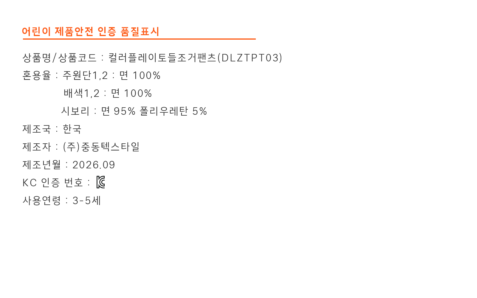 안전인증